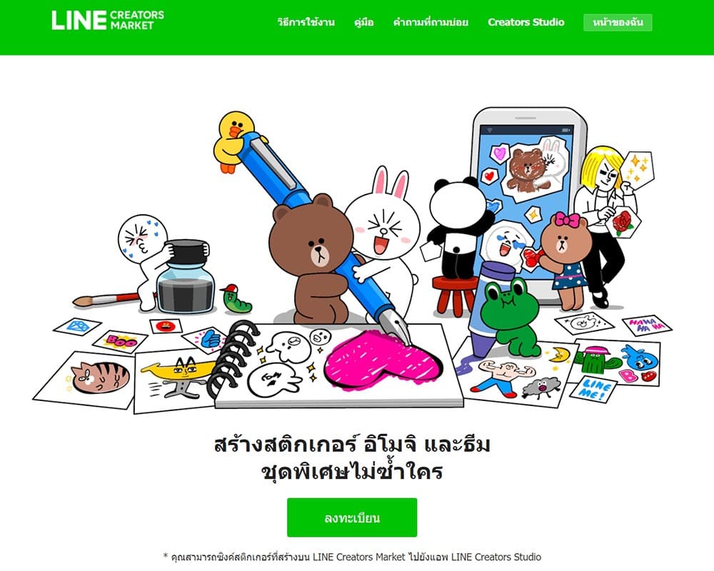 register-line-sticker-00001