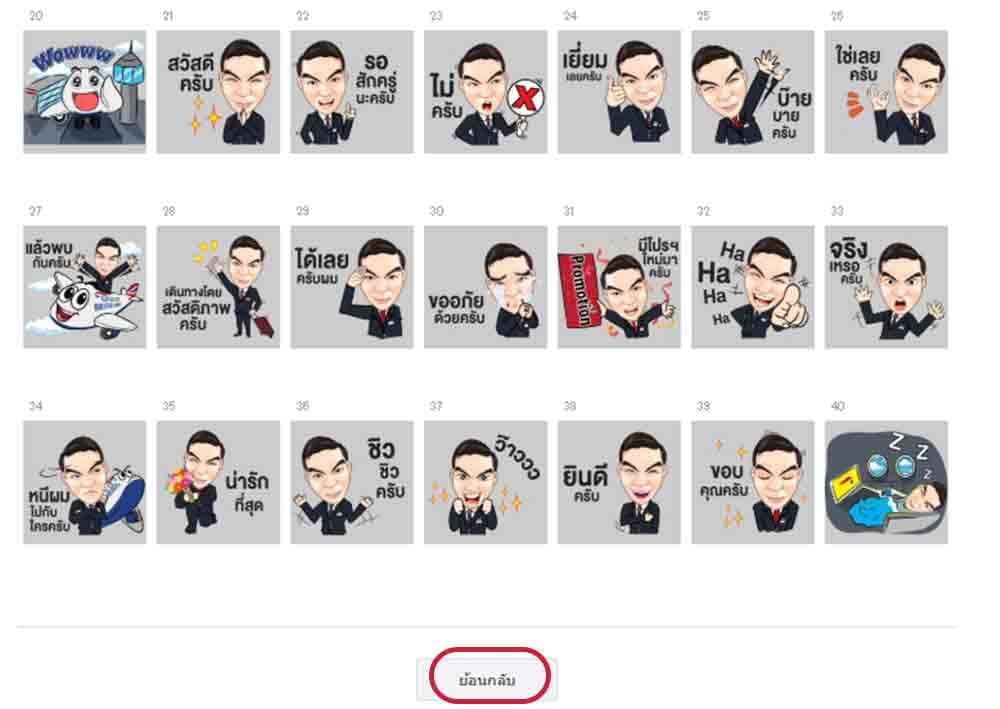 upload-line-sticker-000012