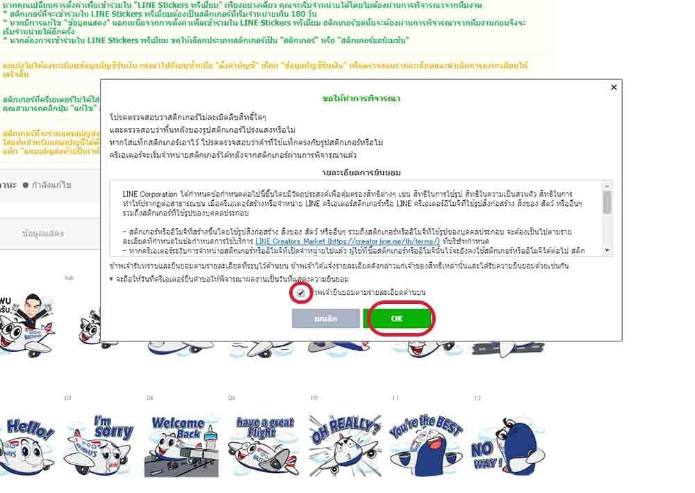 upload-line-sticker-000014