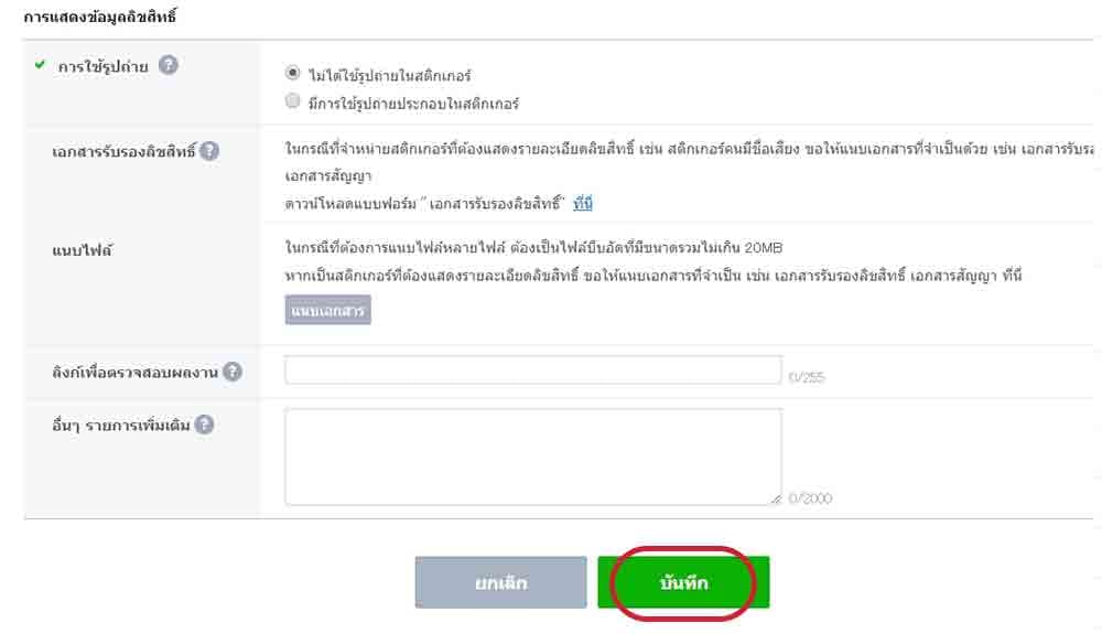 upload-line-sticker-00007