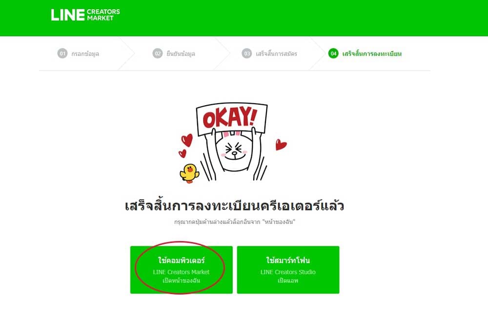 register-line-sticker-000010