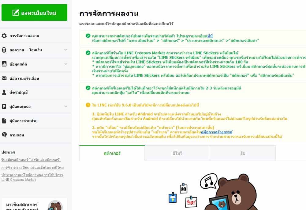 register-line-sticker-000011