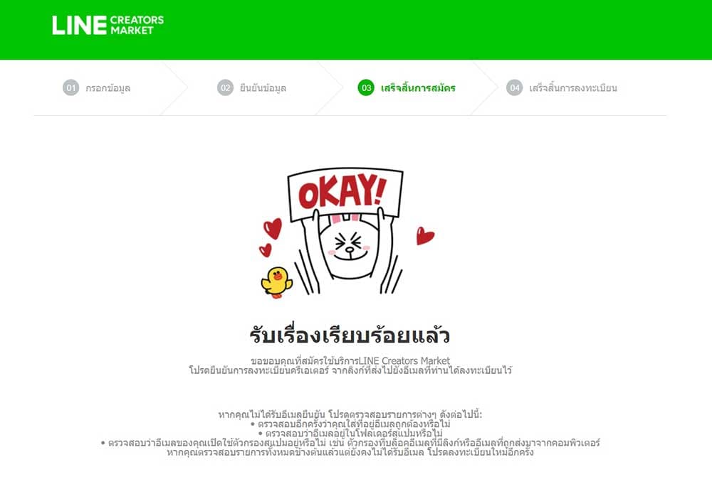 register-line-sticker-00007